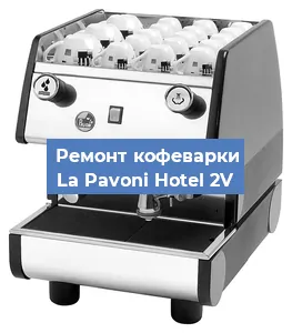 Замена мотора кофемолки на кофемашине La Pavoni Hotel 2V в Москве